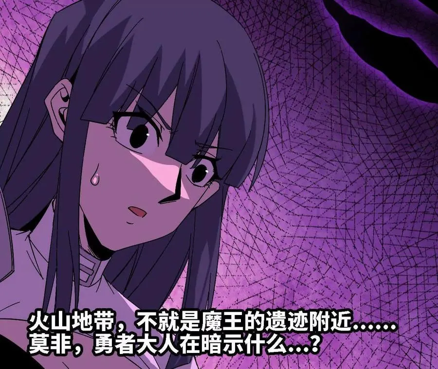 138 矮人国 第12页