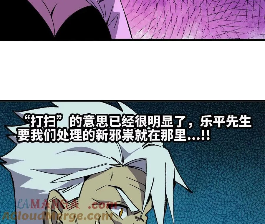 138 矮人国 第13页