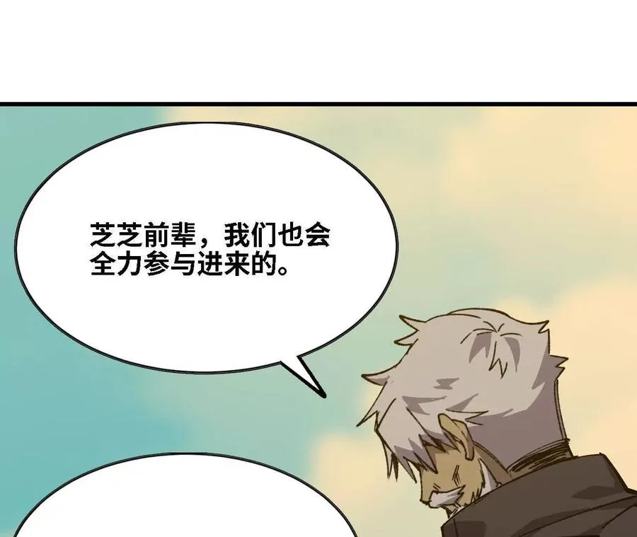 138 矮人国 第15页