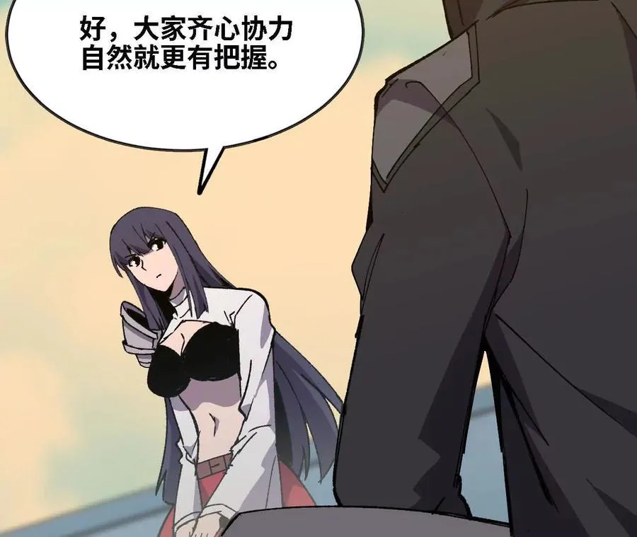138 矮人国 第16页