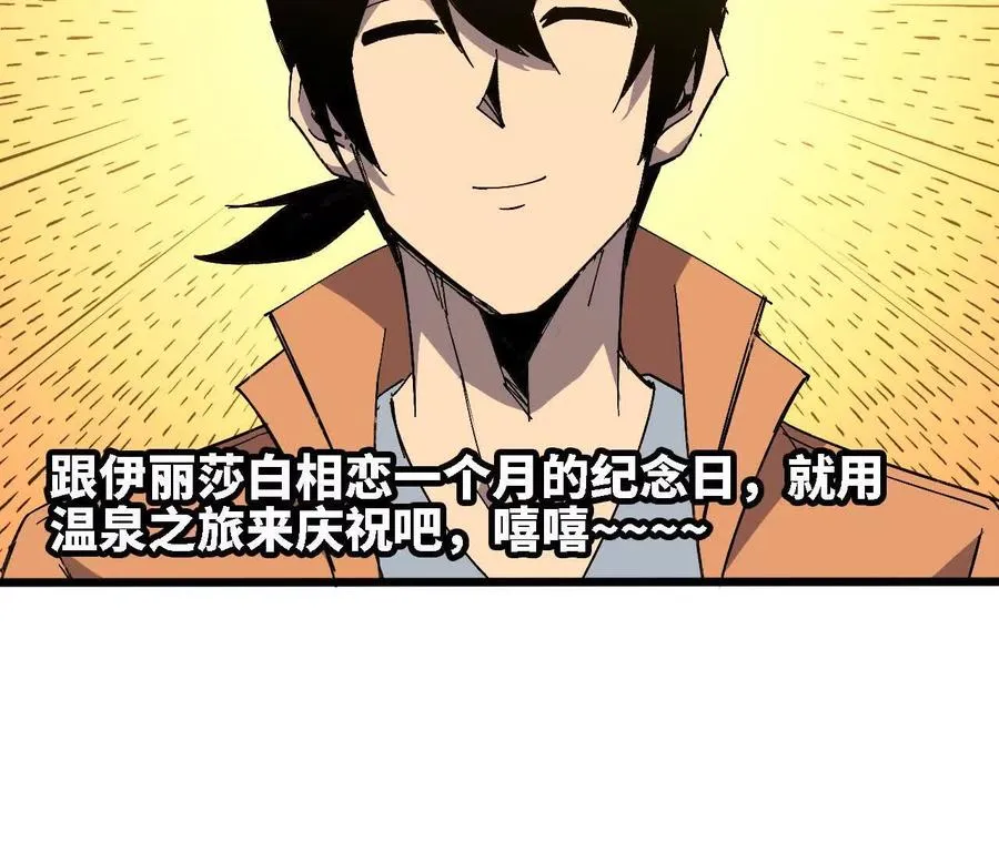 138 矮人国 第19页