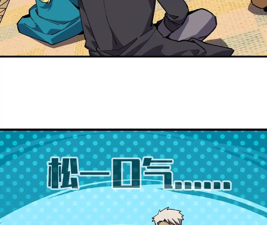 138 矮人国 第24页