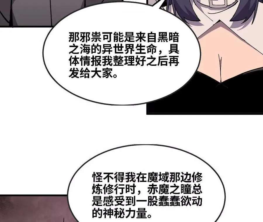 138 矮人国 第27页