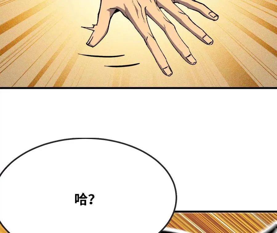 138 矮人国 第35页