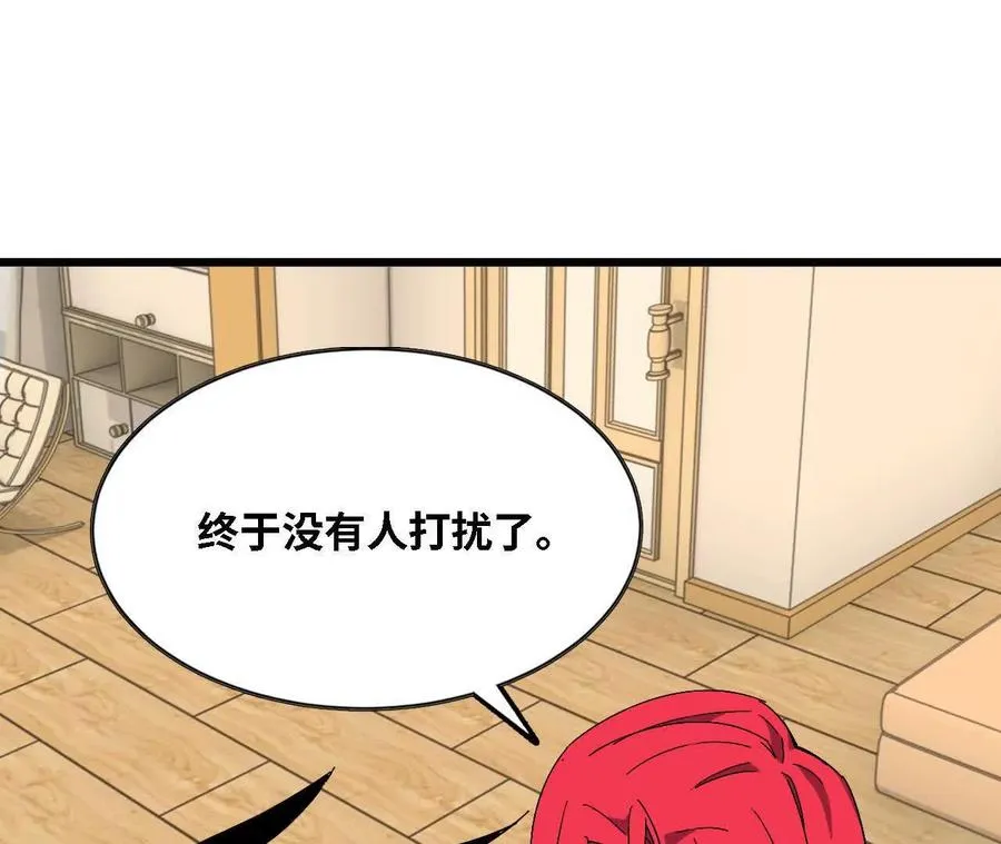 138 矮人国 第40页