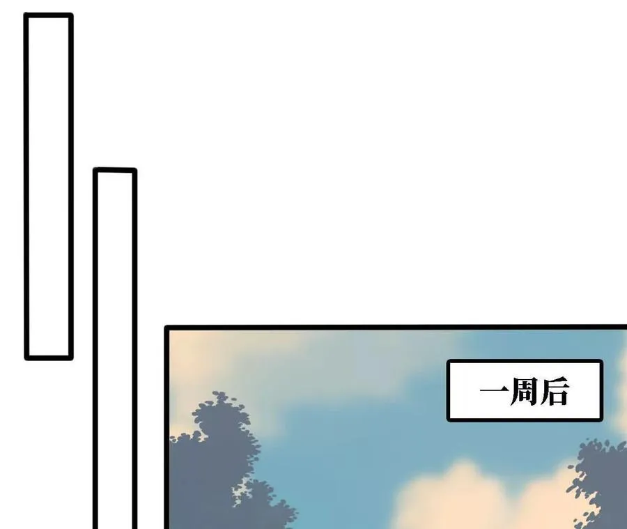 138 矮人国 第46页