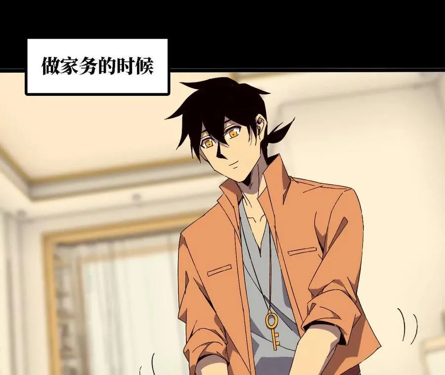 138 矮人国 第51页