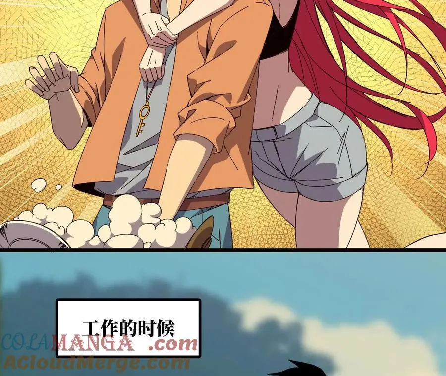 138 矮人国 第53页