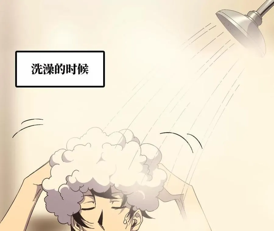 138 矮人国 第59页
