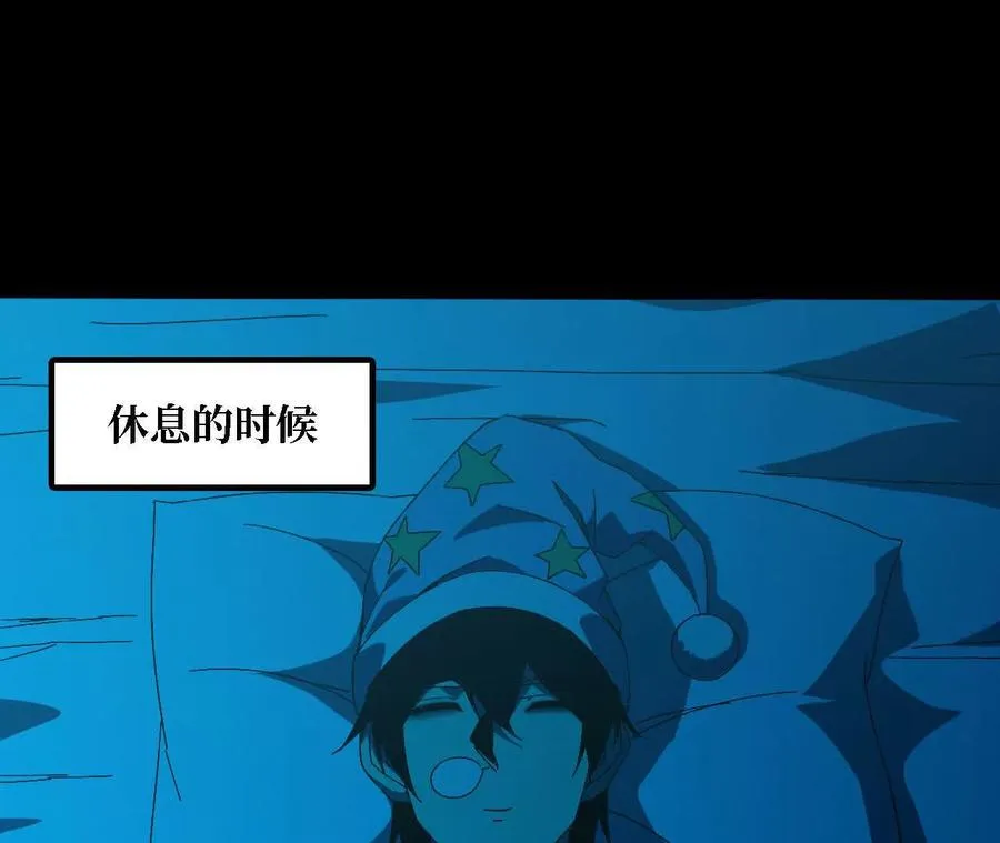 138 矮人国 第66页