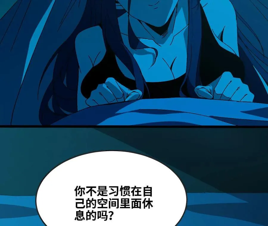 138 矮人国 第71页