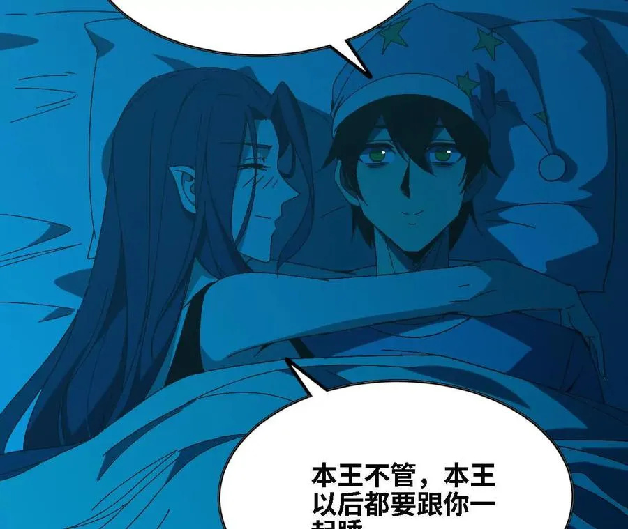 138 矮人国 第72页
