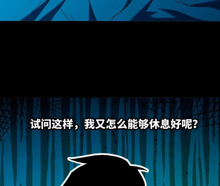 138 矮人国 第74页
