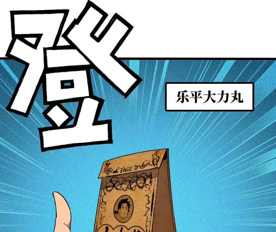 138 矮人国 第78页