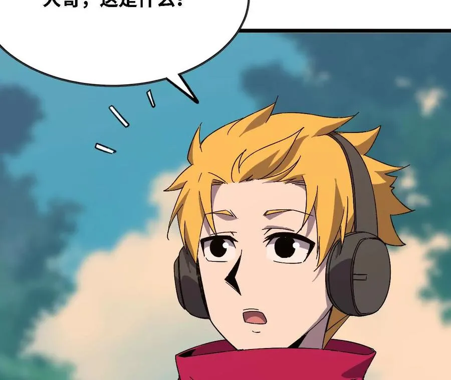 138 矮人国 第80页