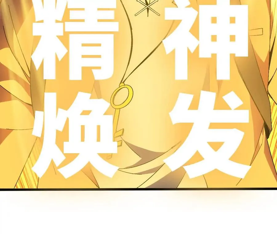 138 矮人国 第86页