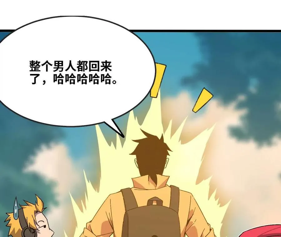 138 矮人国 第87页