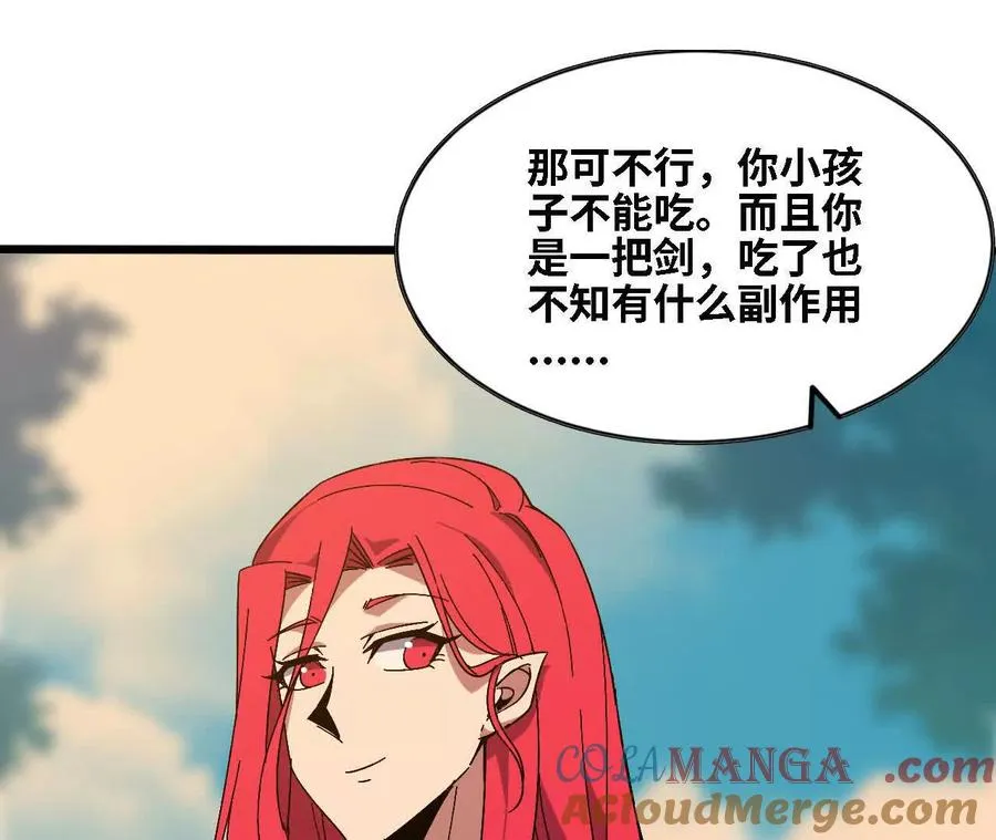 138 矮人国 第89页