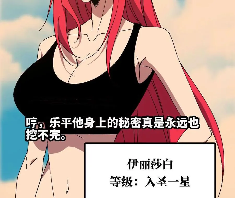 138 矮人国 第90页