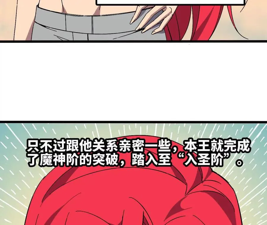 138 矮人国 第91页