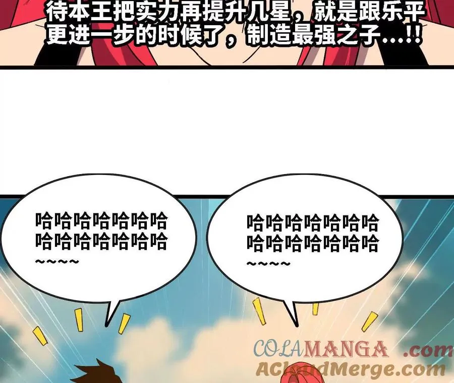 138 矮人国 第93页