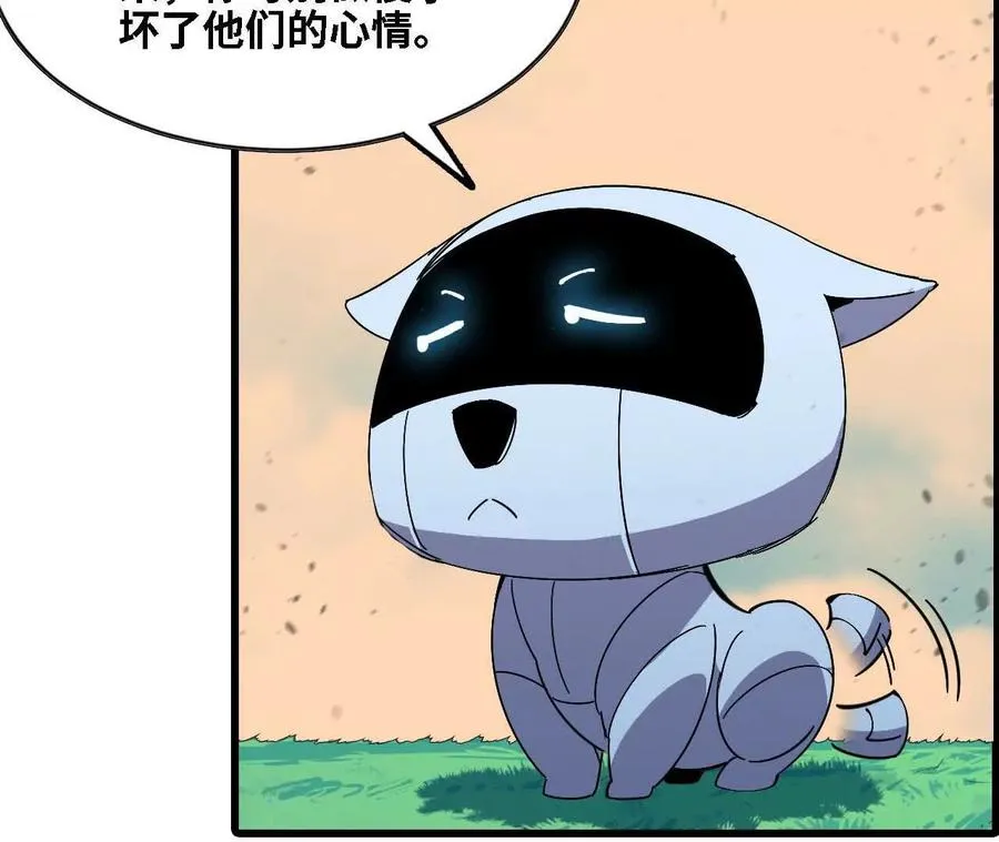 138 矮人国 第96页