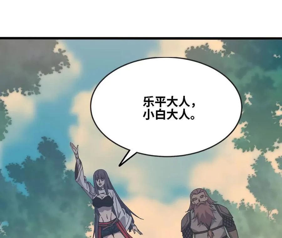 138 矮人国 第98页