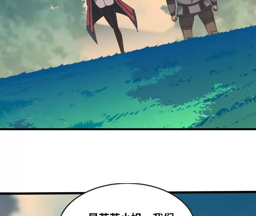 138 矮人国 第99页
