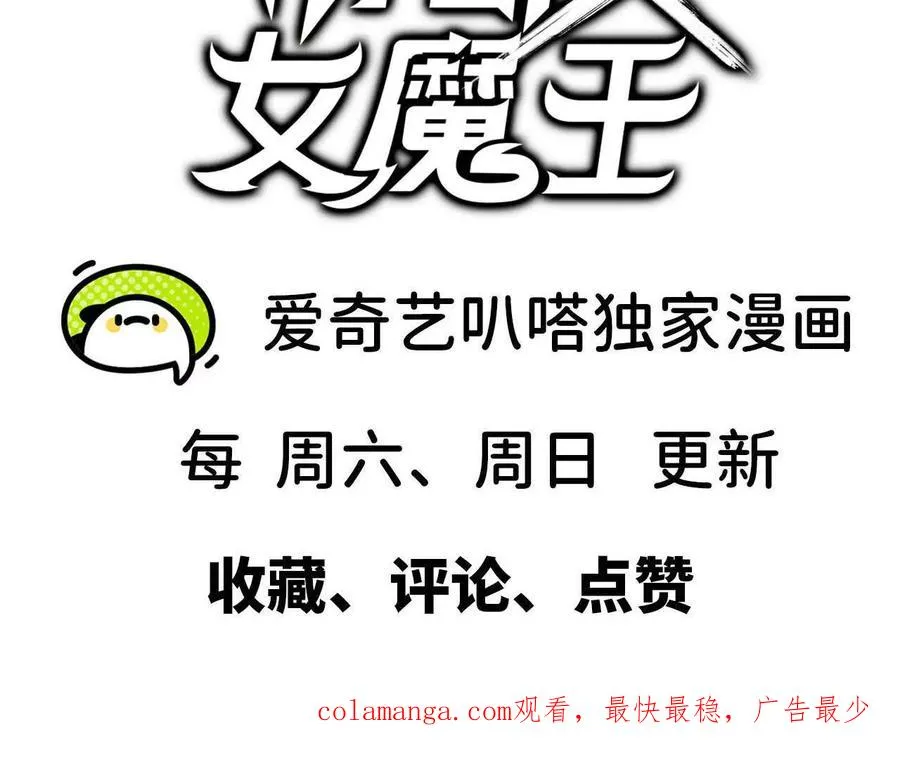 138 矮人国 第108页