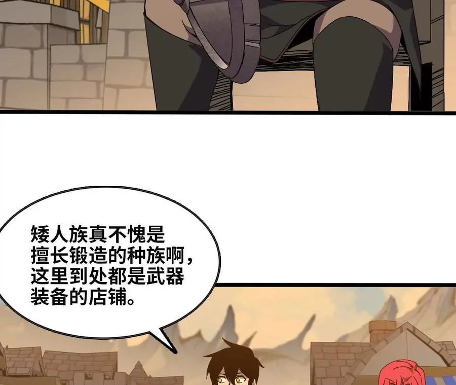 139 圣锤峰 第6页