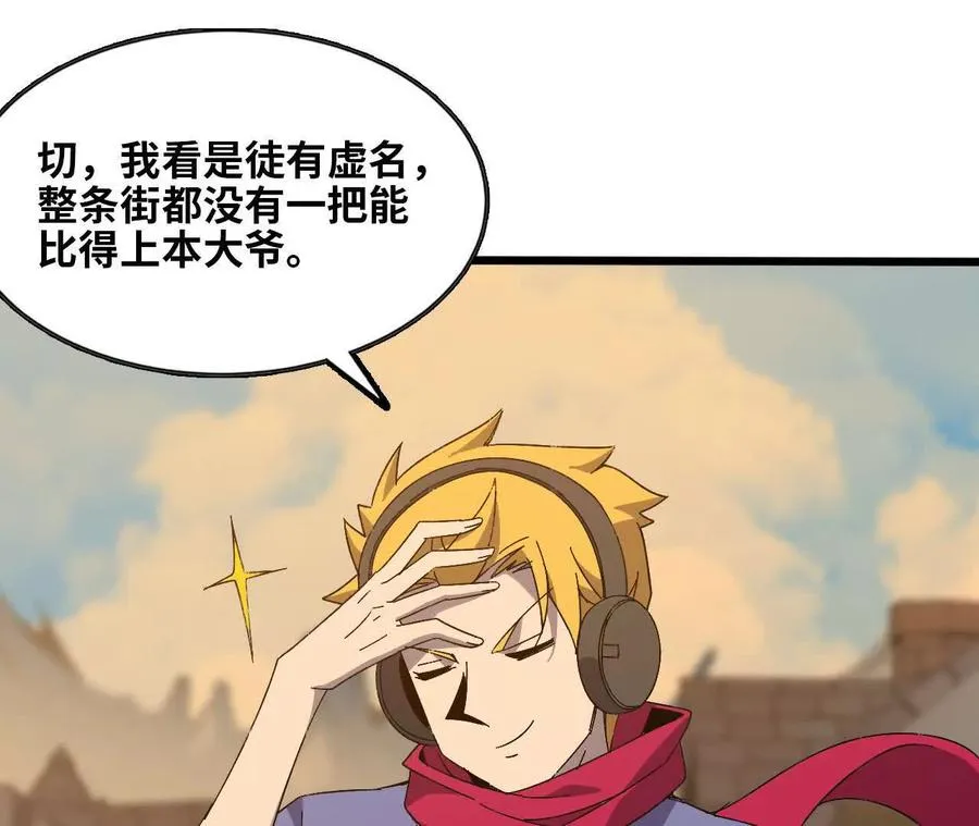 139 圣锤峰 第8页