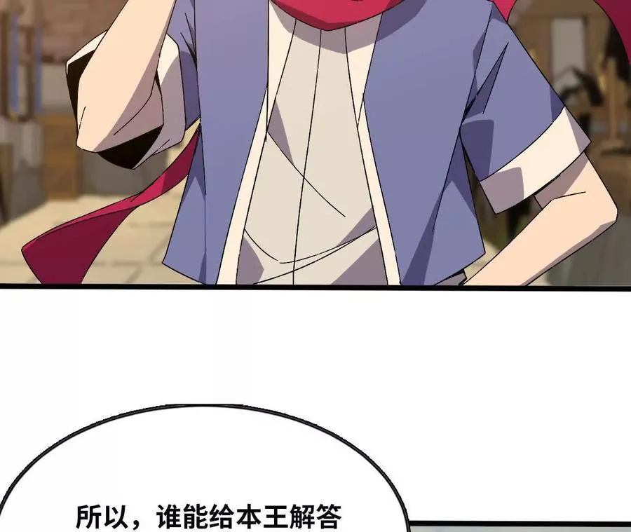 139 圣锤峰 第9页