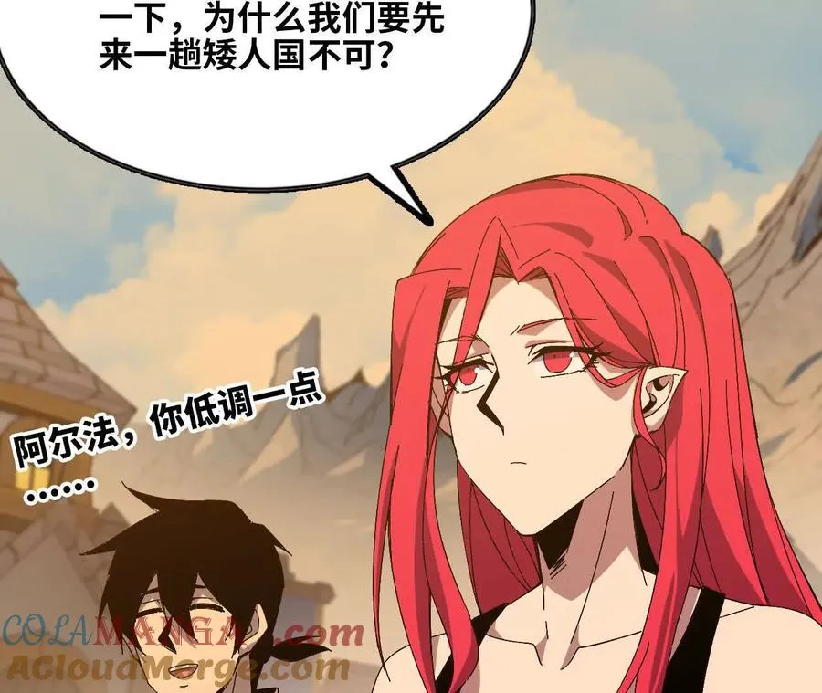 139 圣锤峰 第10页