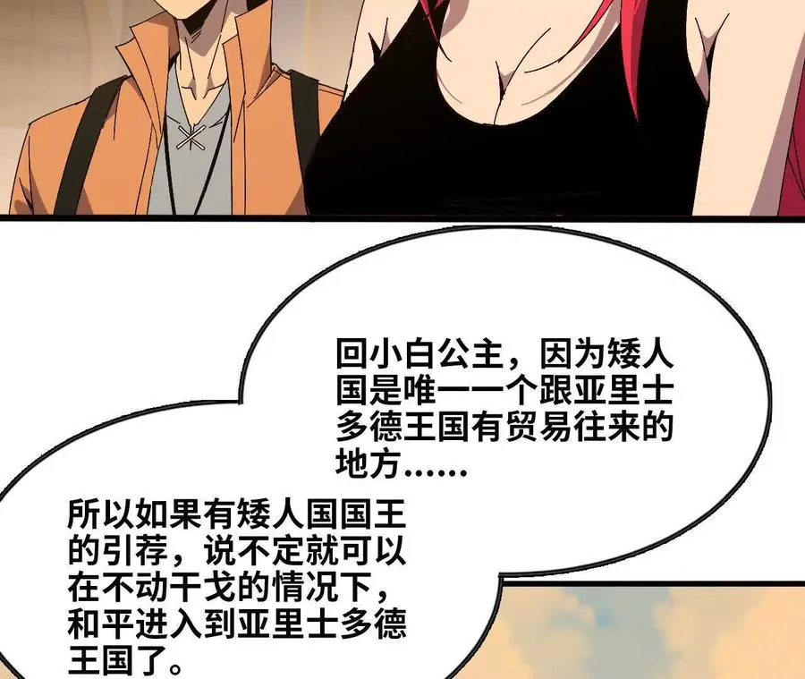 139 圣锤峰 第11页