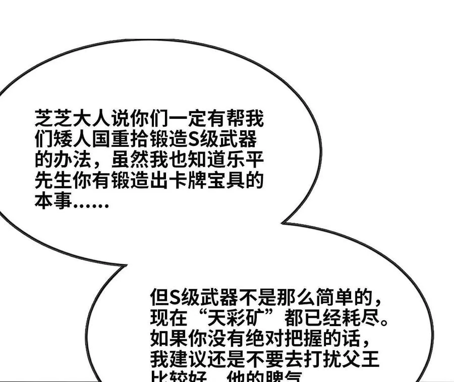 139 圣锤峰 第14页