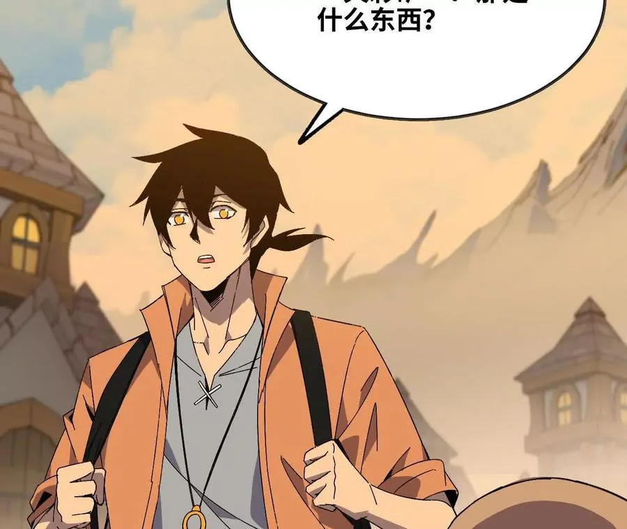 139 圣锤峰 第17页