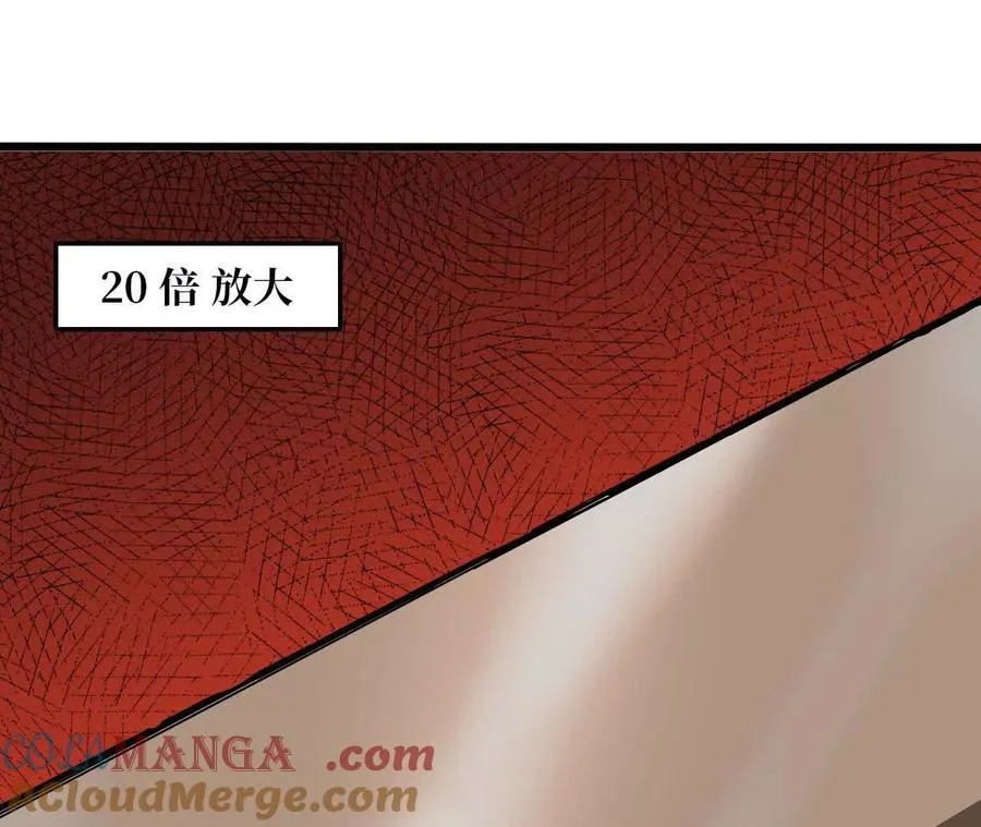 139 圣锤峰 第37页