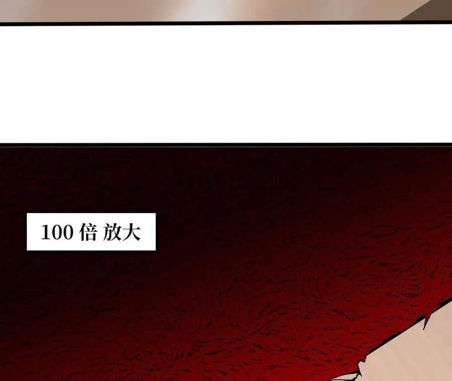 139 圣锤峰 第38页