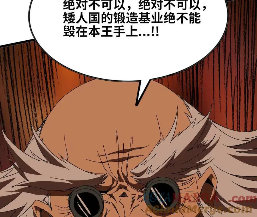 139 圣锤峰 第43页