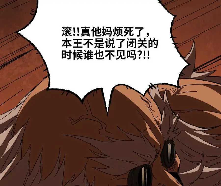 139 圣锤峰 第47页