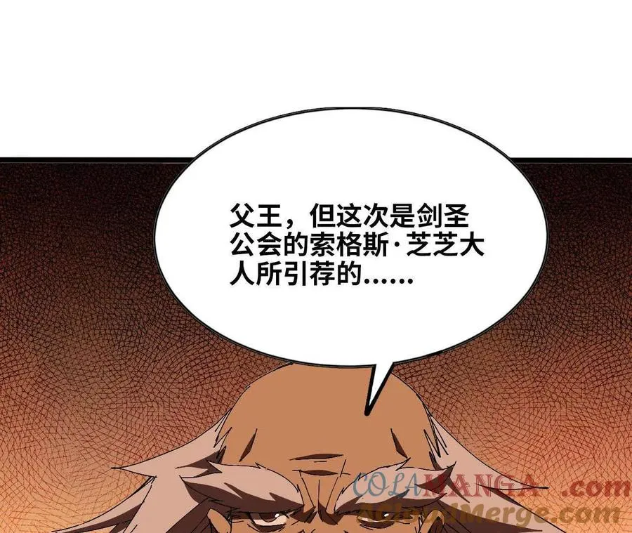 139 圣锤峰 第49页