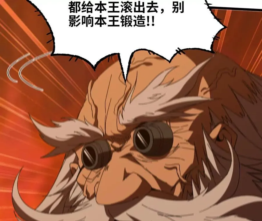 139 圣锤峰 第51页