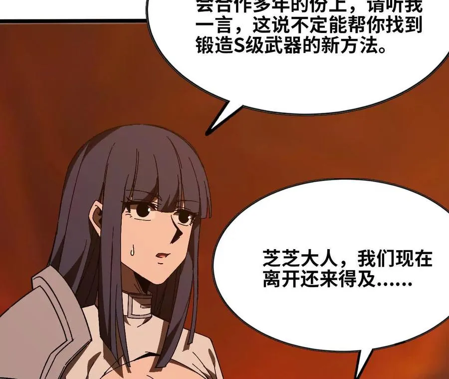 139 圣锤峰 第53页