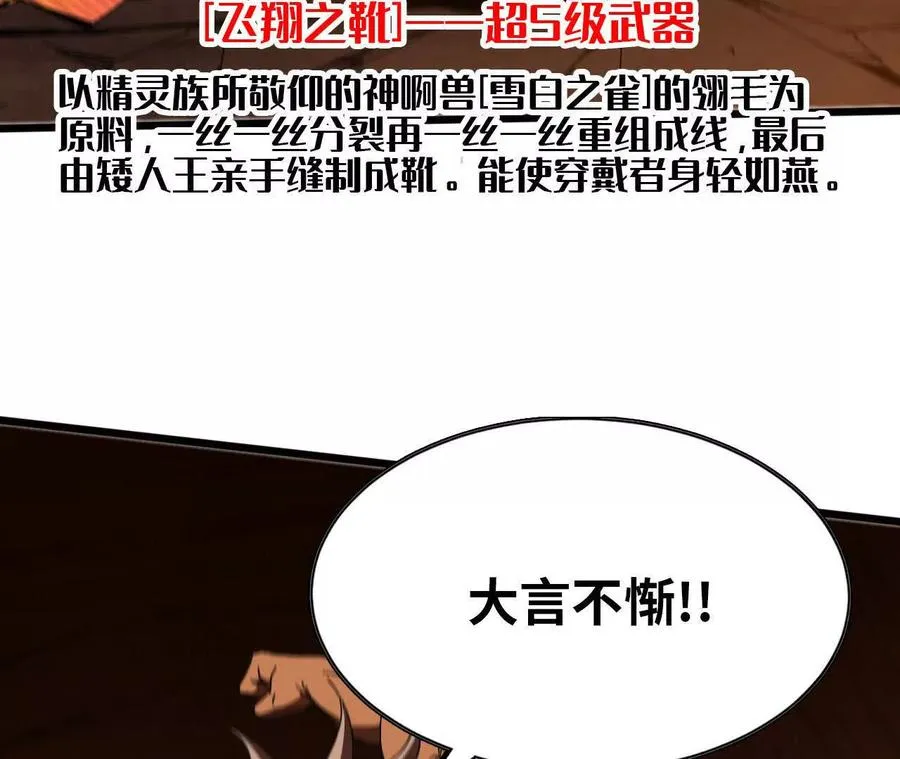 139 圣锤峰 第56页