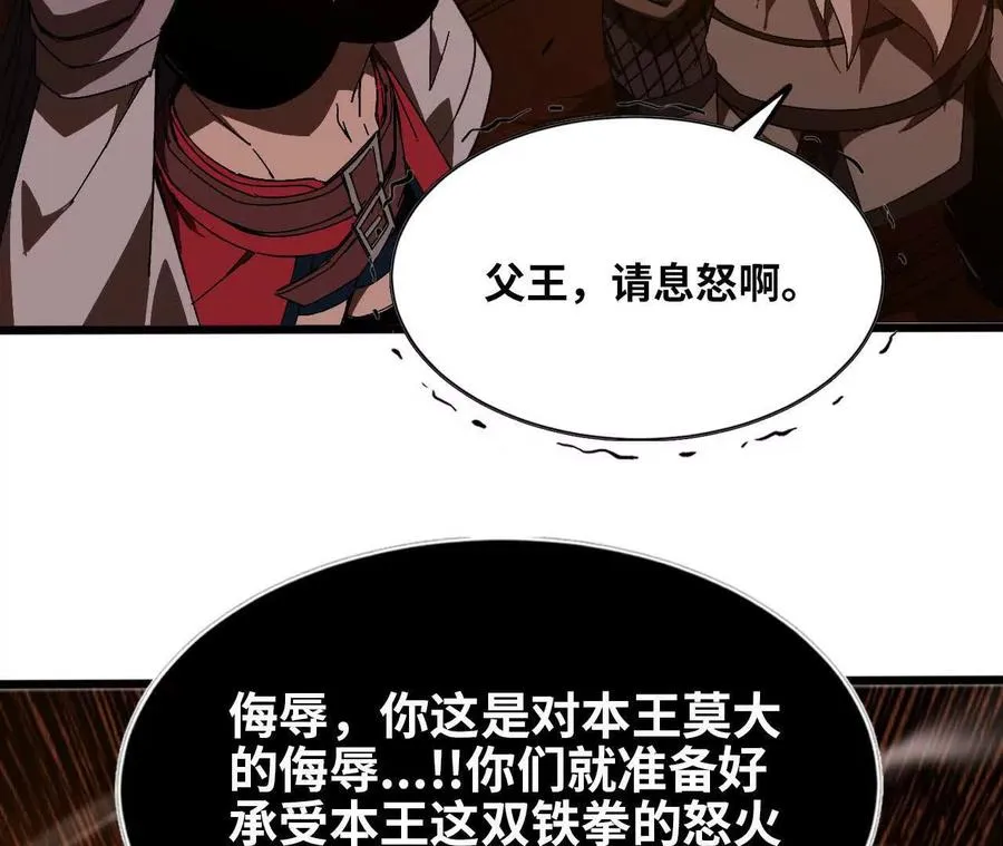 139 圣锤峰 第65页