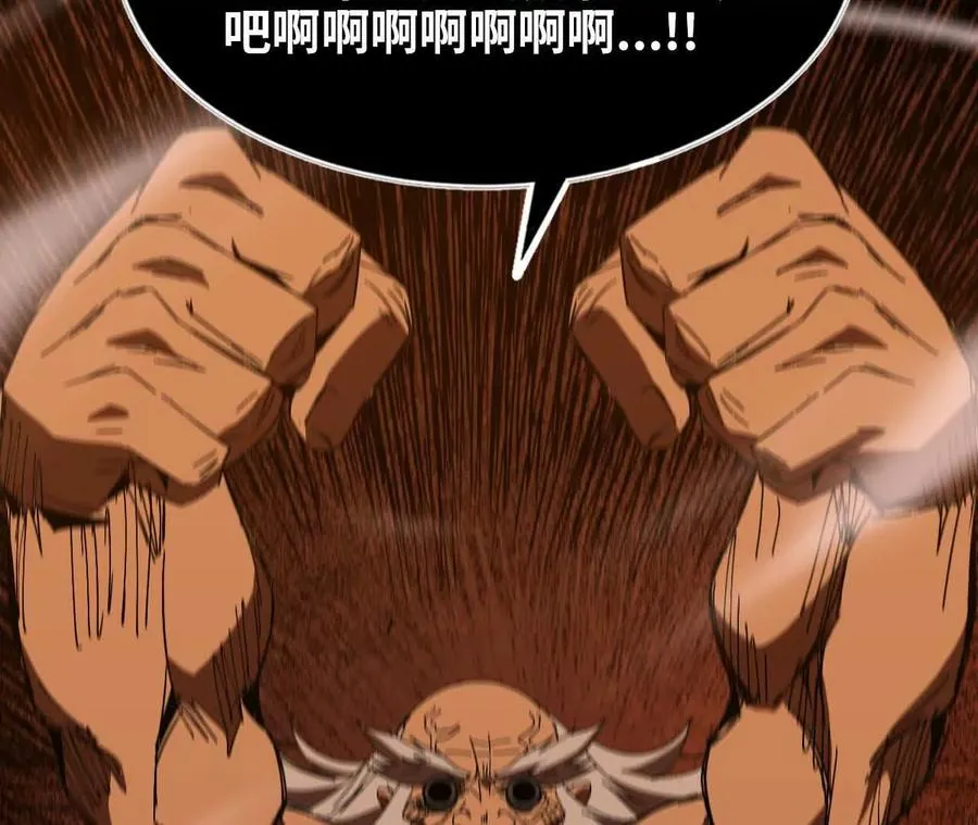 139 圣锤峰 第66页