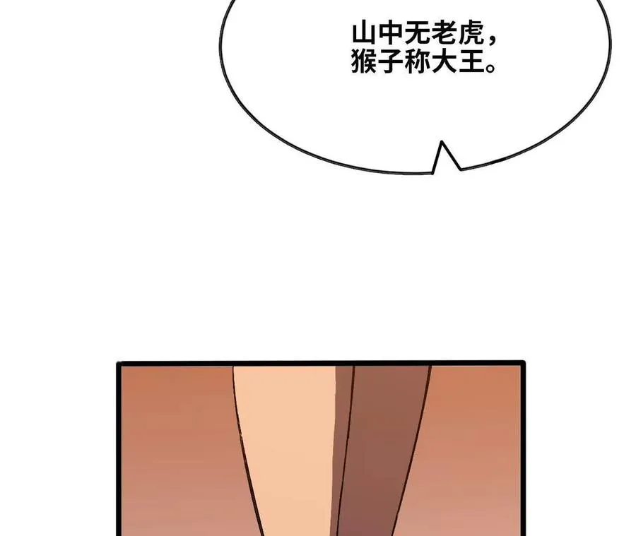 139 圣锤峰 第68页