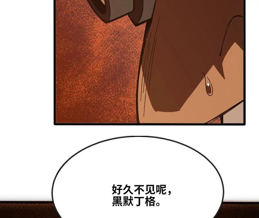 139 圣锤峰 第72页