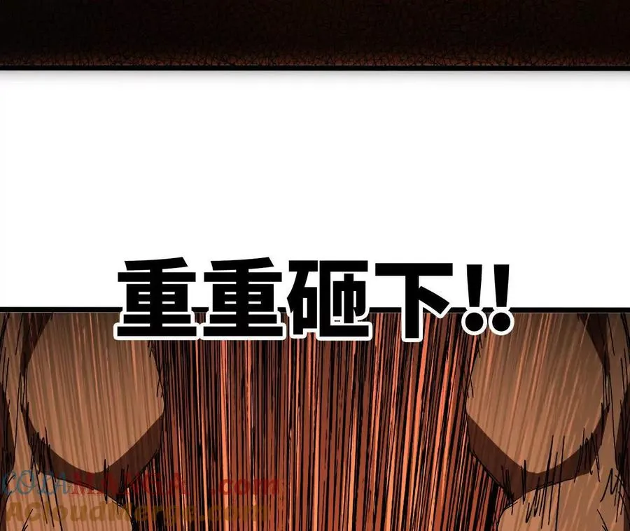139 圣锤峰 第76页