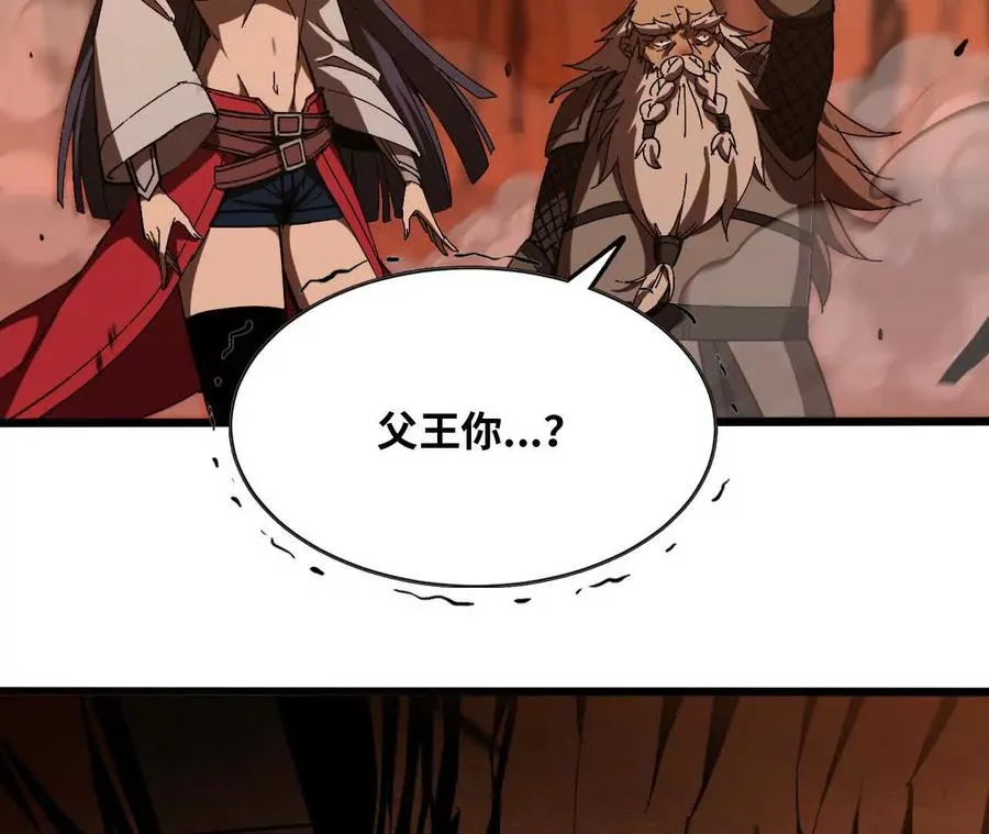 139 圣锤峰 第83页